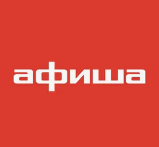 Афиша