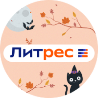Литрес