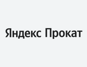 Яндекс Прокат